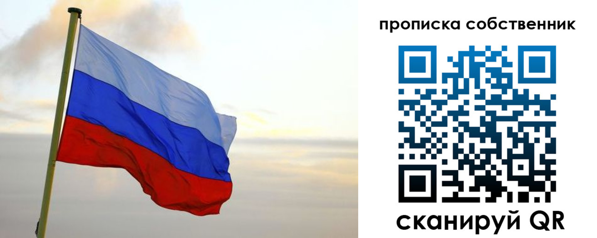 временная регистрация собственник в Юрге