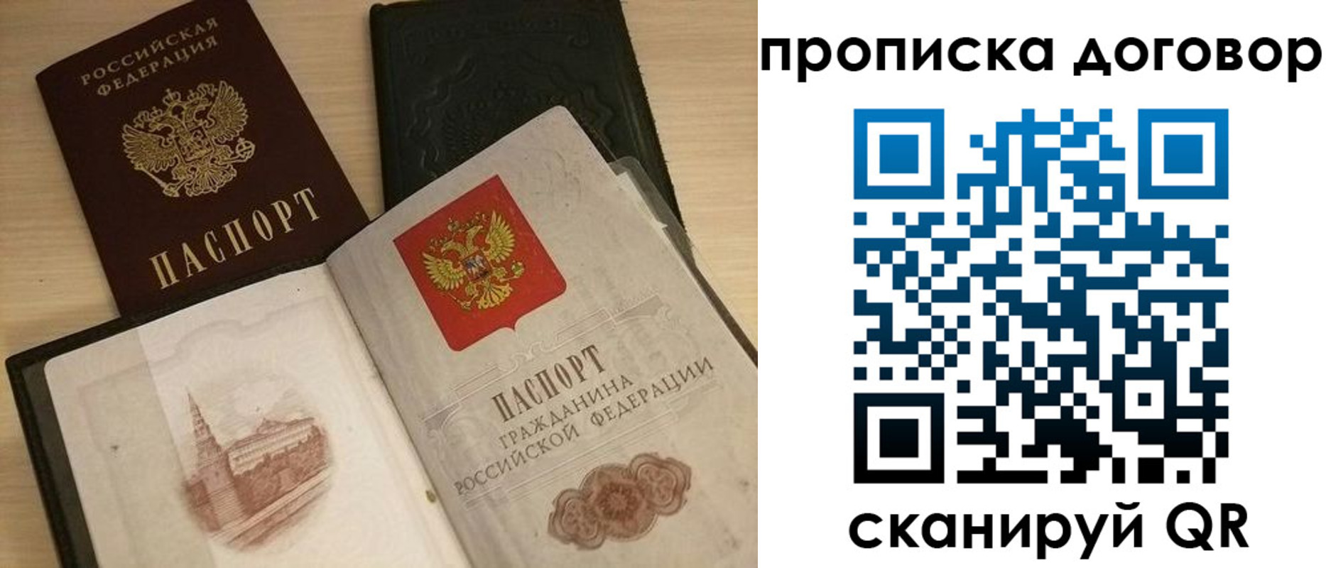 временная регистрация в квартире в Юрге