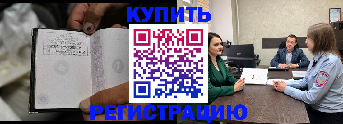 временная регистрация в квартире в Юрге